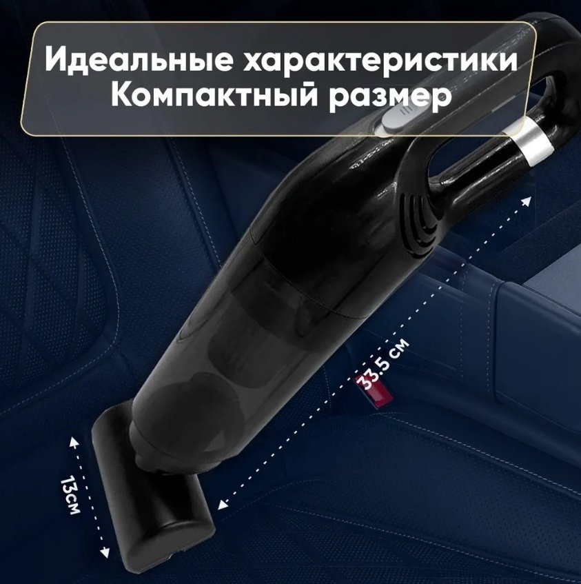 FELFRI Пылесос для автомобиля беспроводной мощный FELFRI 2009 0.5 л черный купить,0