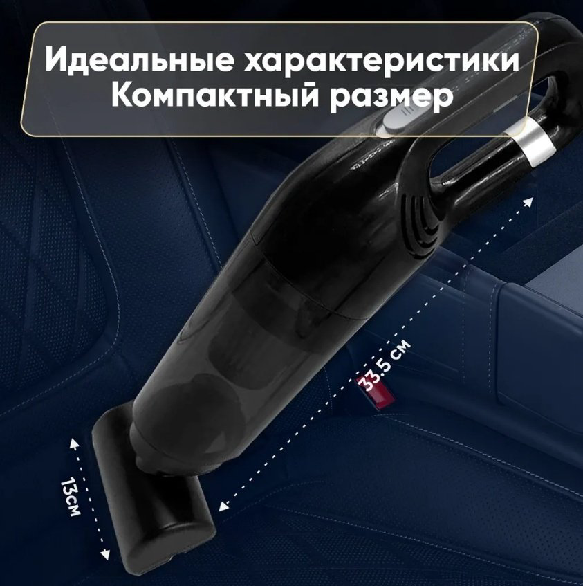 FELFRI Пылесос для автомобиля беспроводной мощный FELFRI 2009 0.5 л черный купить,NaN
