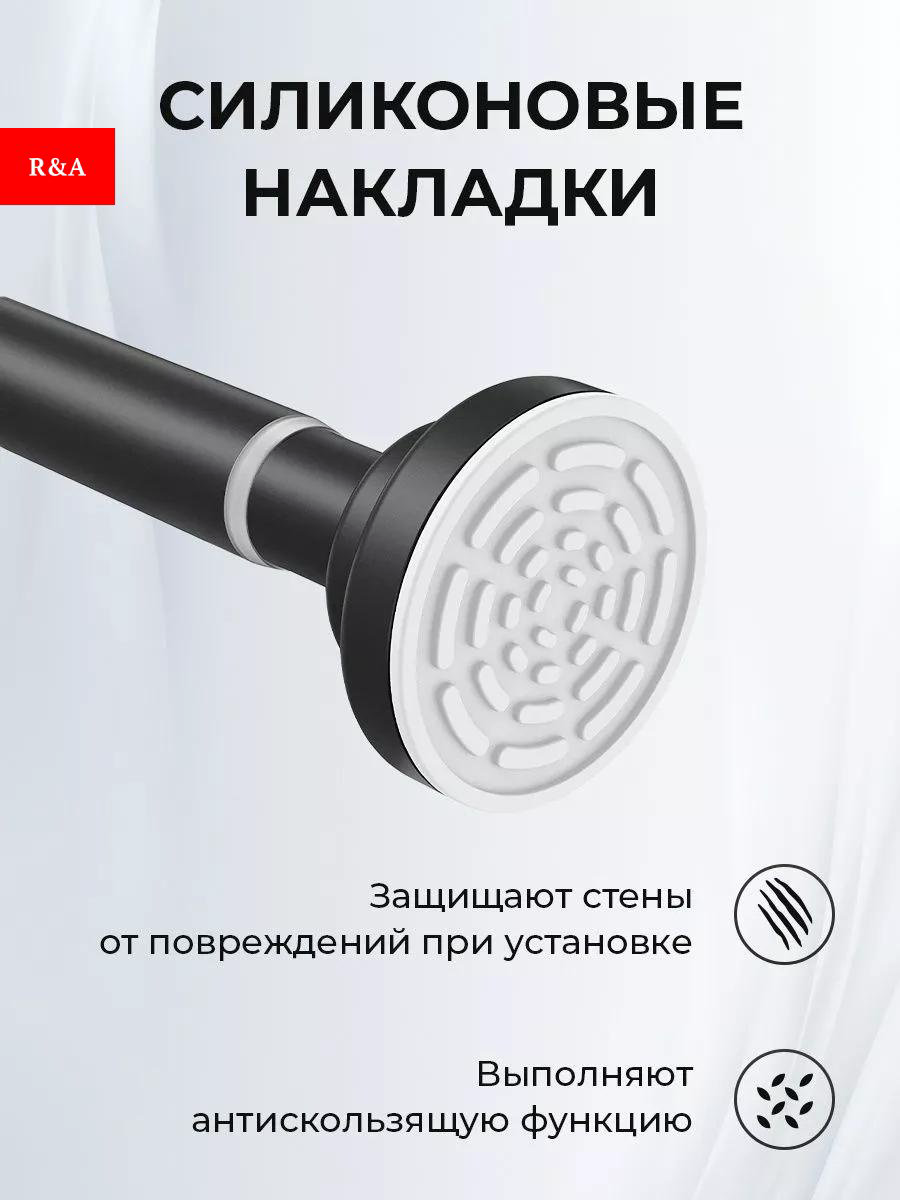 Карниз прямой R&amp;A 220 см, RA-KT001 купить,NaN