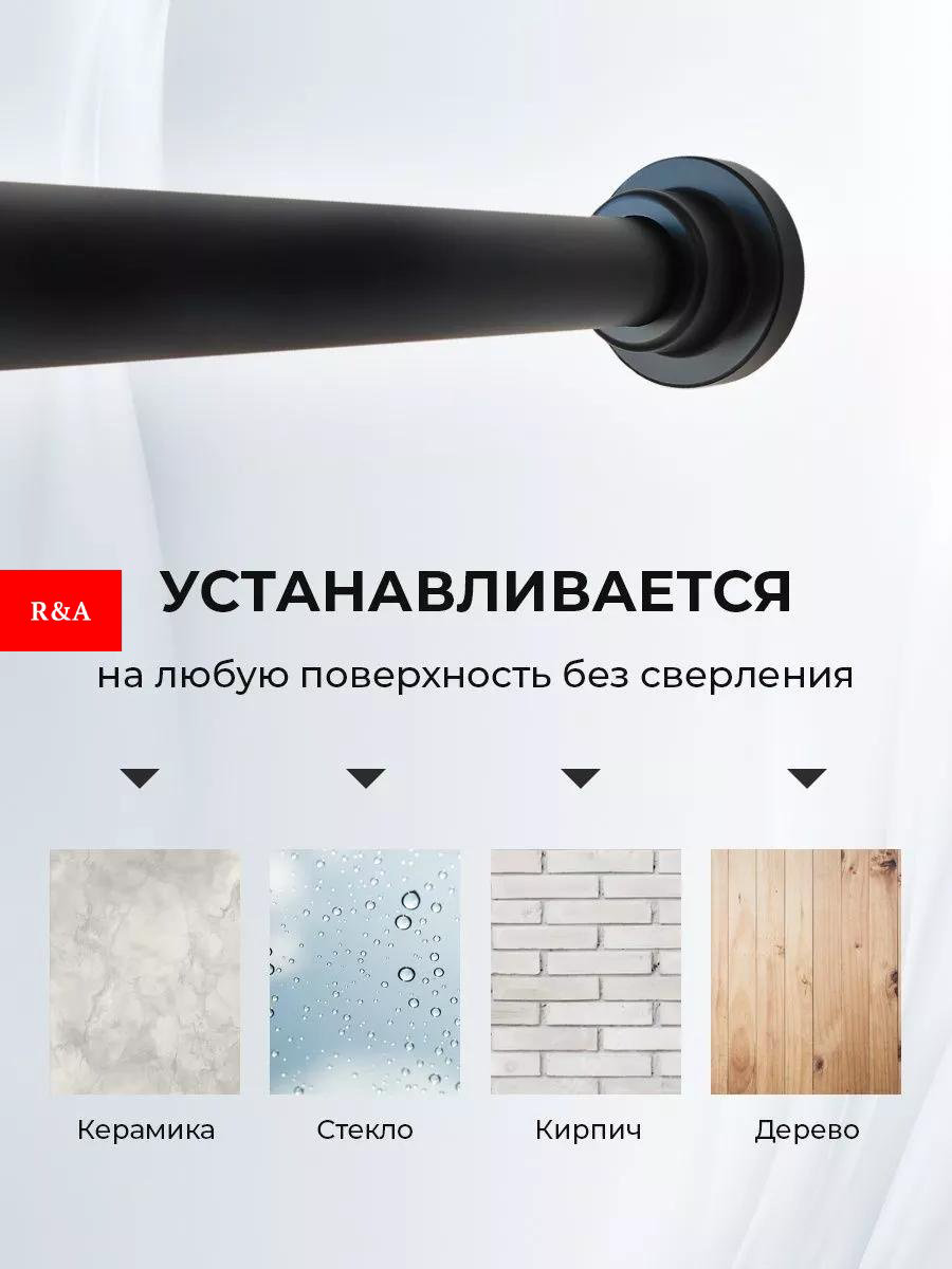 Карниз прямой R&amp;A 220 см, RA-KT001 купить,NaN