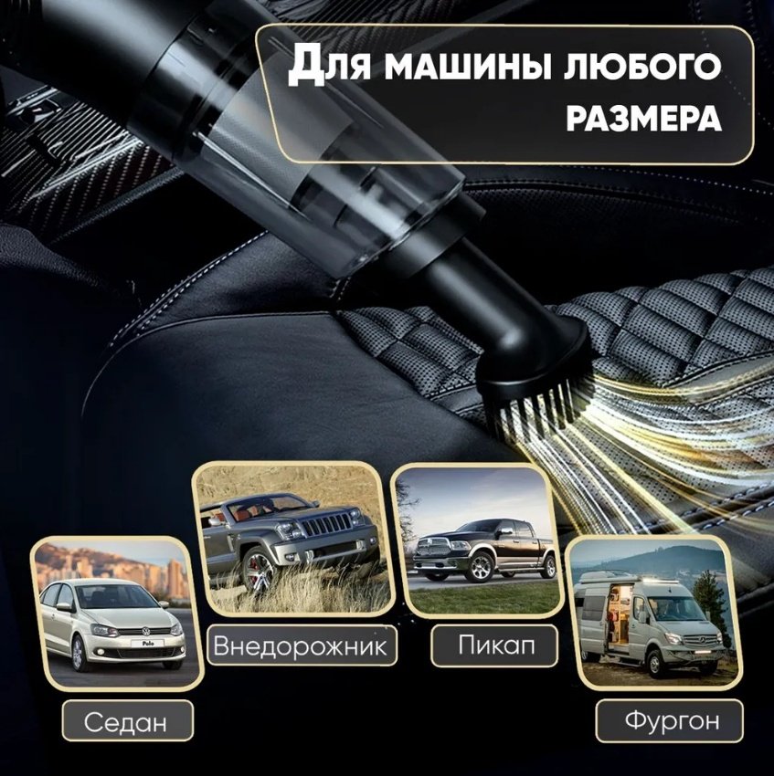 FELFRI Пылесос для автомобиля беспроводной мощный FELFRI 2009 0.5 л черный купить,0