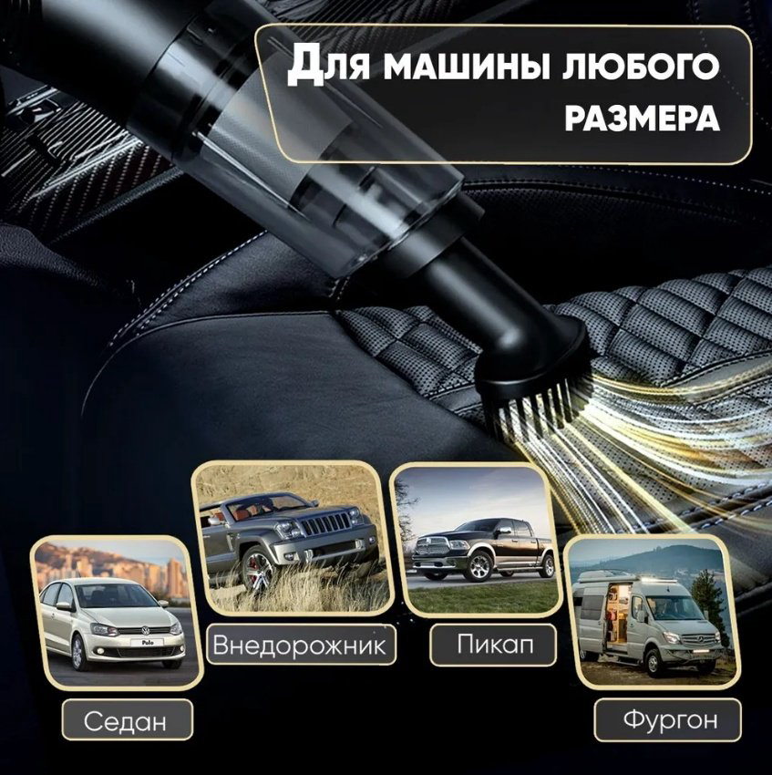 FELFRI Пылесос для автомобиля беспроводной мощный FELFRI 2009 0.5 л черный купить,NaN