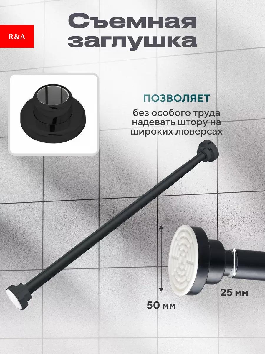 Карниз прямой R&amp;A 220 см, RA-KT001
