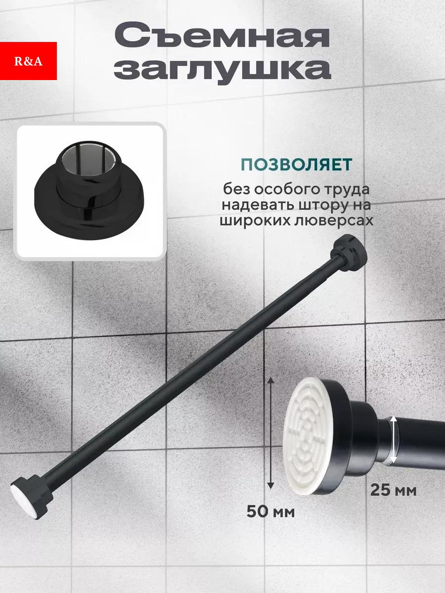 Карниз прямой R&amp;A 220 см, RA-KT001 купить,NaN