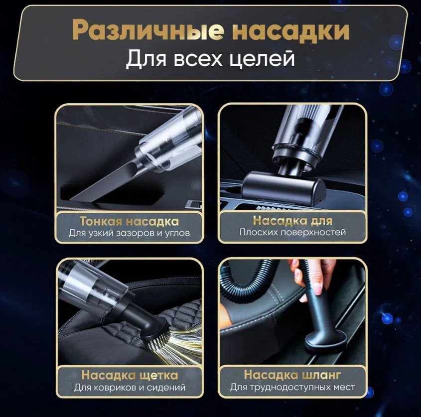 FELFRI Пылесос для автомобиля беспроводной мощный FELFRI 2009 0.5 л черный купить,NaN
