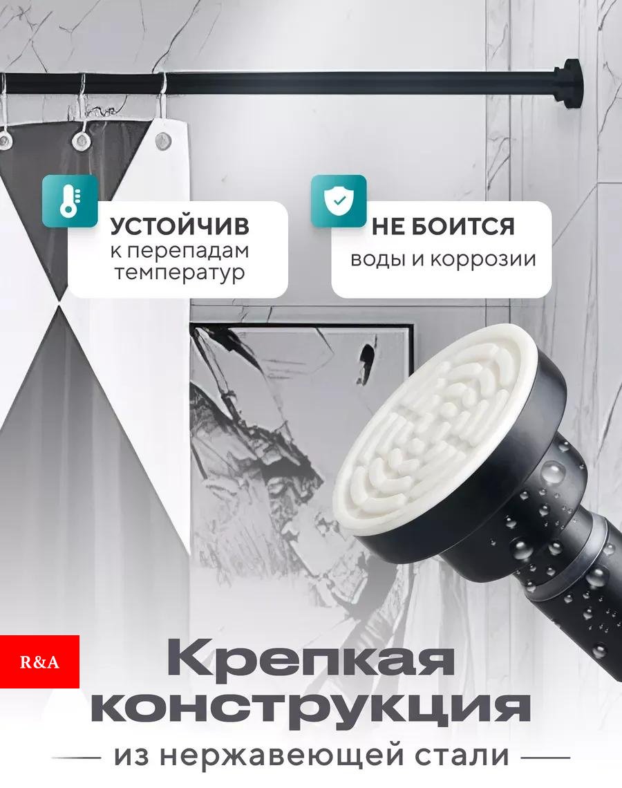 Карниз прямой R&amp;A 220 см, RA-KT001