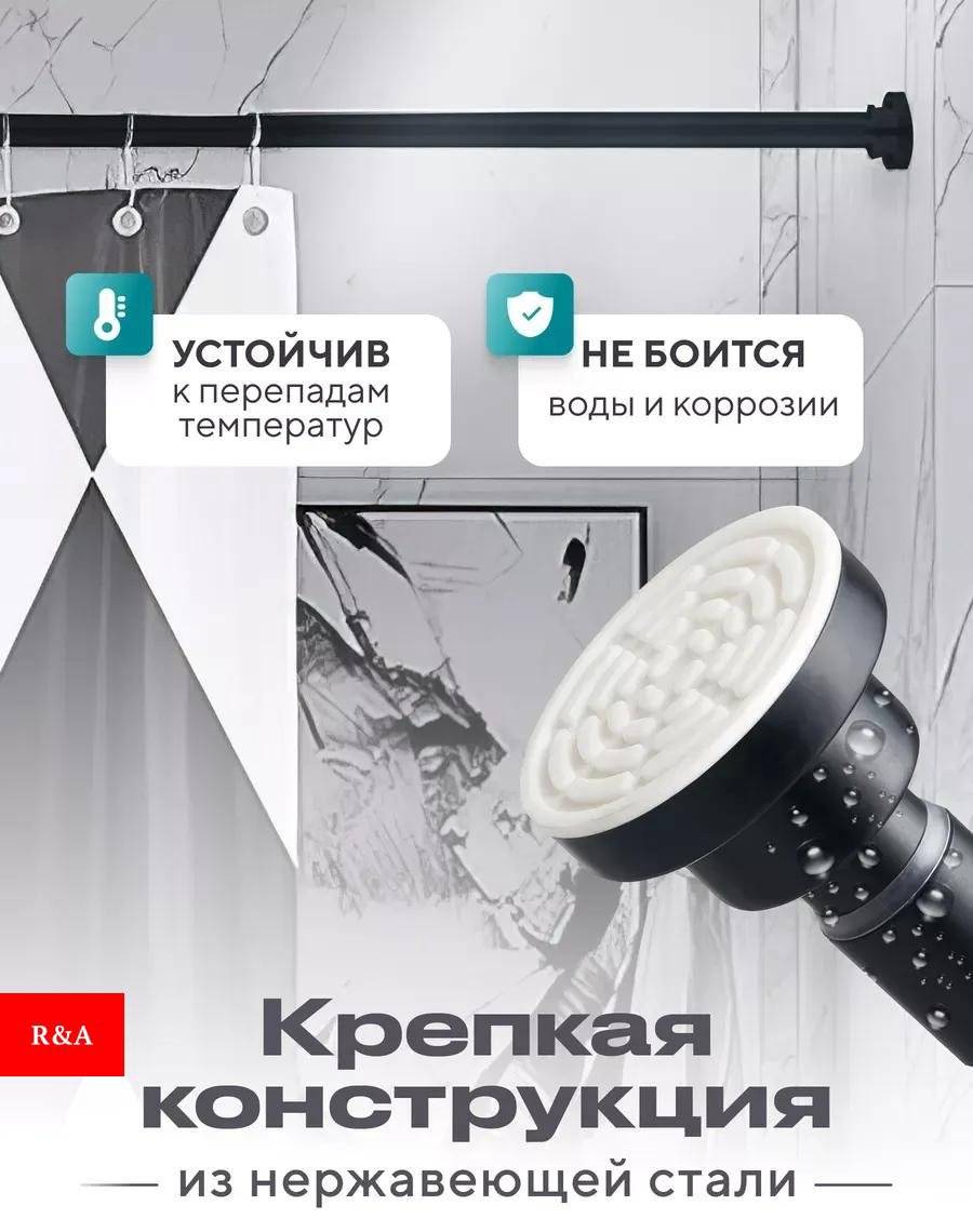 Карниз прямой R&amp;A 220 см, RA-KT001 купить,NaN
