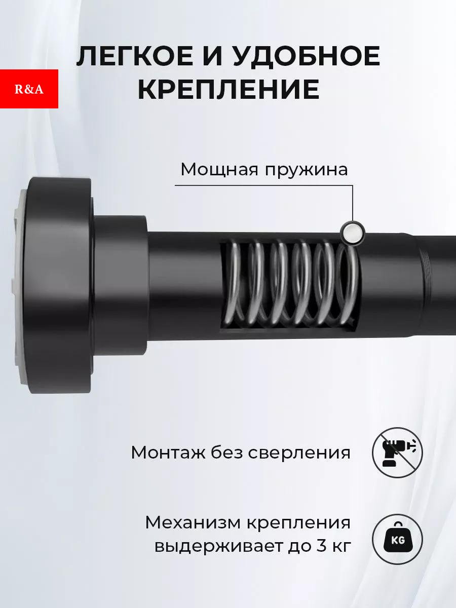 Карниз прямой R&amp;A 220 см, RA-KT001