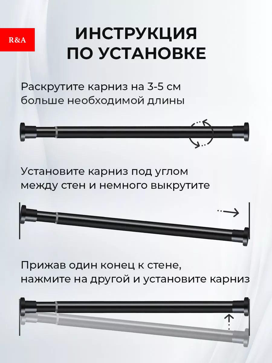 Карниз прямой R&amp;A 220 см, RA-KT001 купить,NaN
