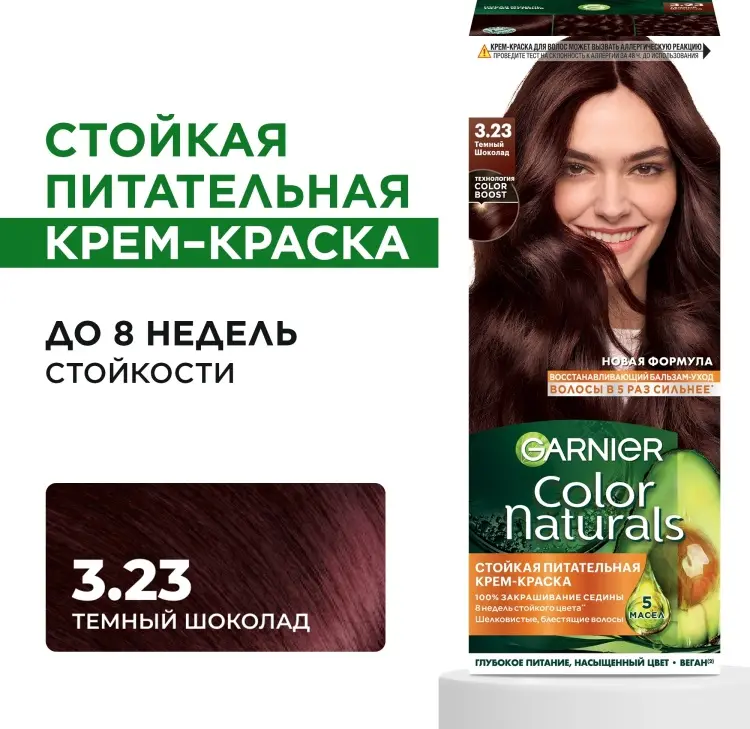 Garnier Color Naturals 3.23 темный шоколад крем-краска 110 мл купить,NaN