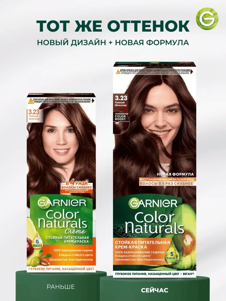 Garnier Color Naturals 3.23 темный шоколад крем-краска 110 мл купить,NaN