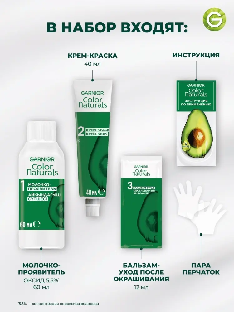 Garnier Color Naturals 3.23 темный шоколад крем-краска 110 мл купить,NaN