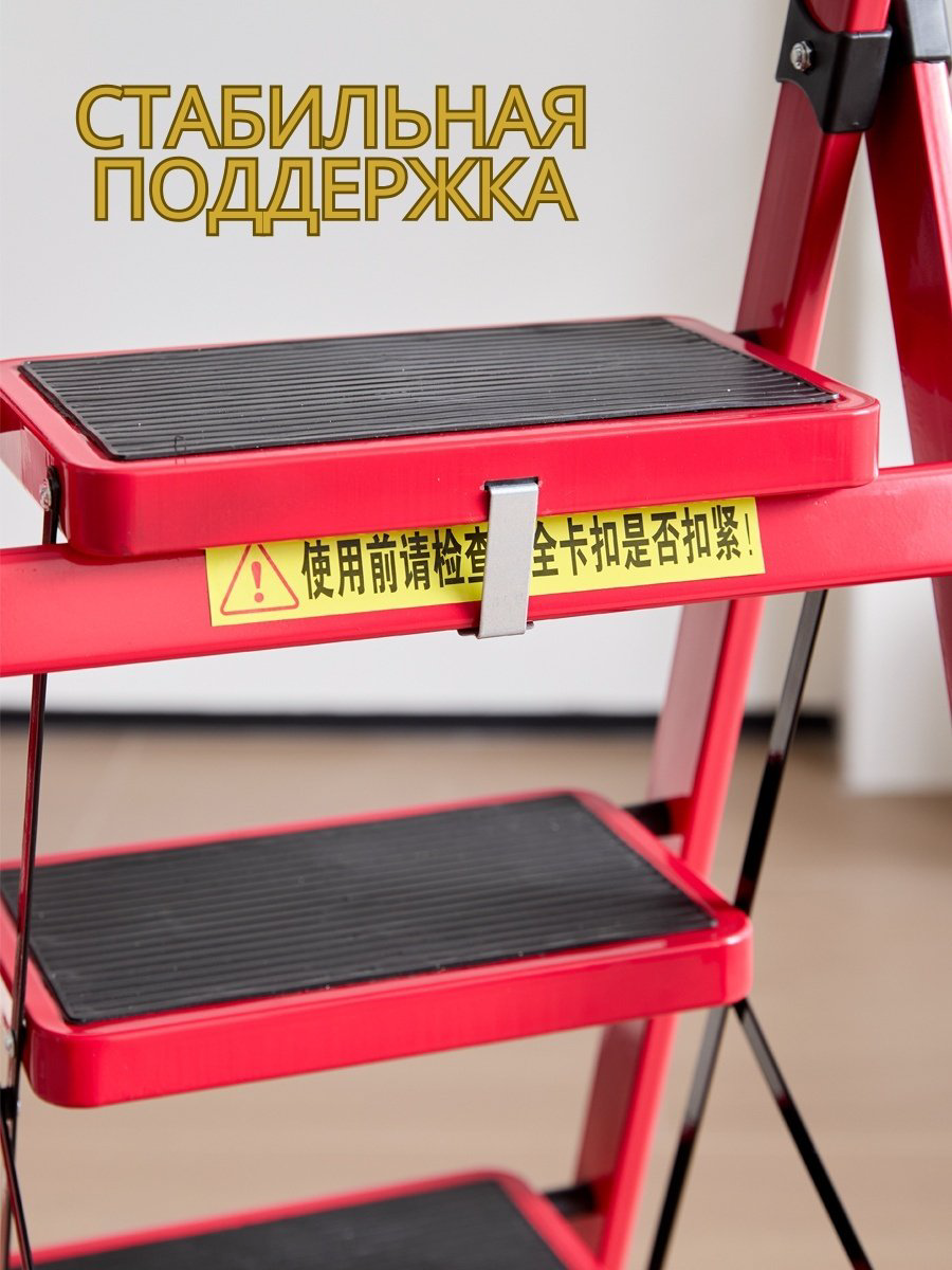 Стремянка антискользящее покрытие, с органайзером 921478, 148 см купить,NaN