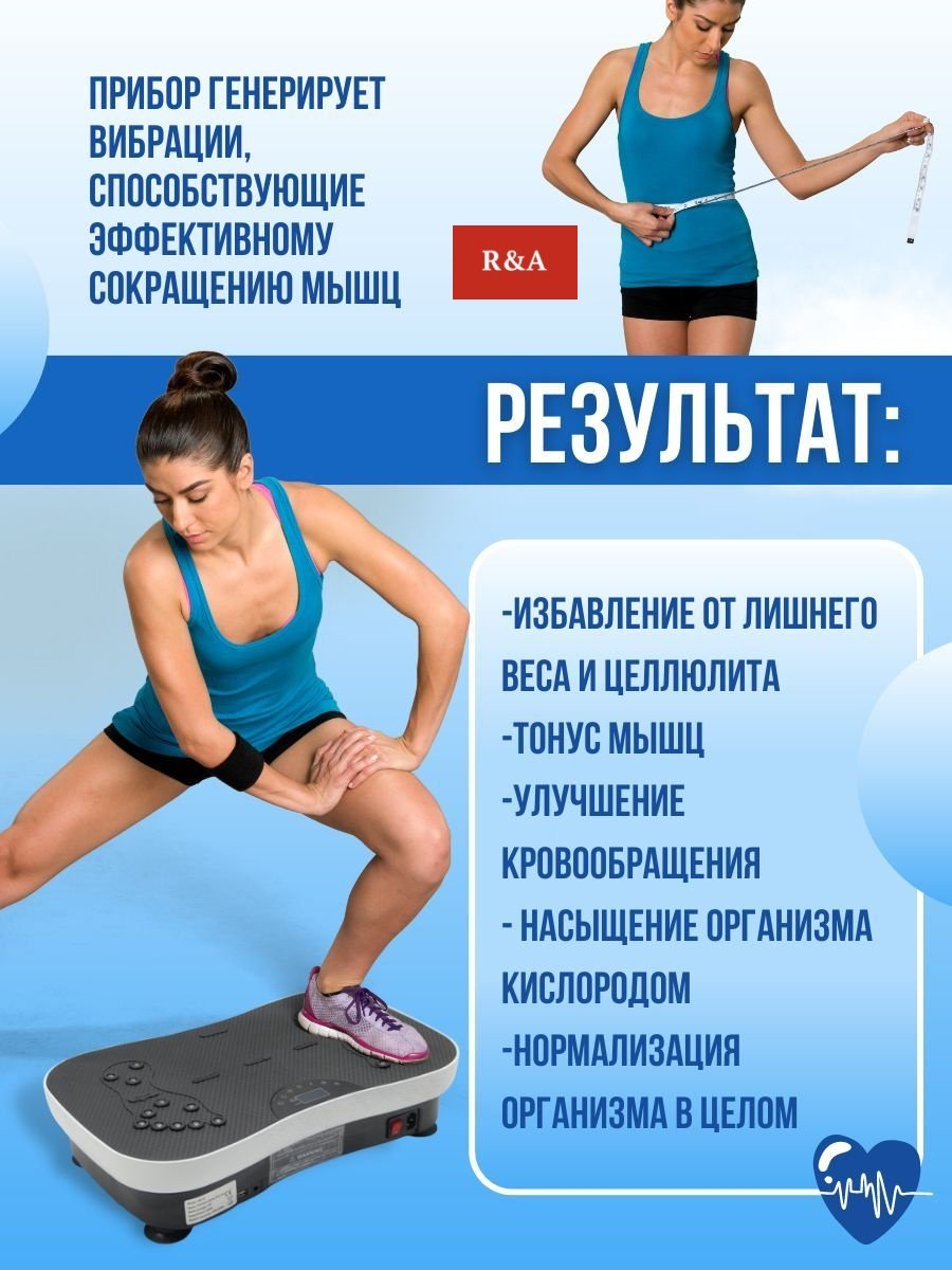 Виброплатформа R&A вертикальная - ForteMarket Виброплатформа R&A вертикальная купить,0
