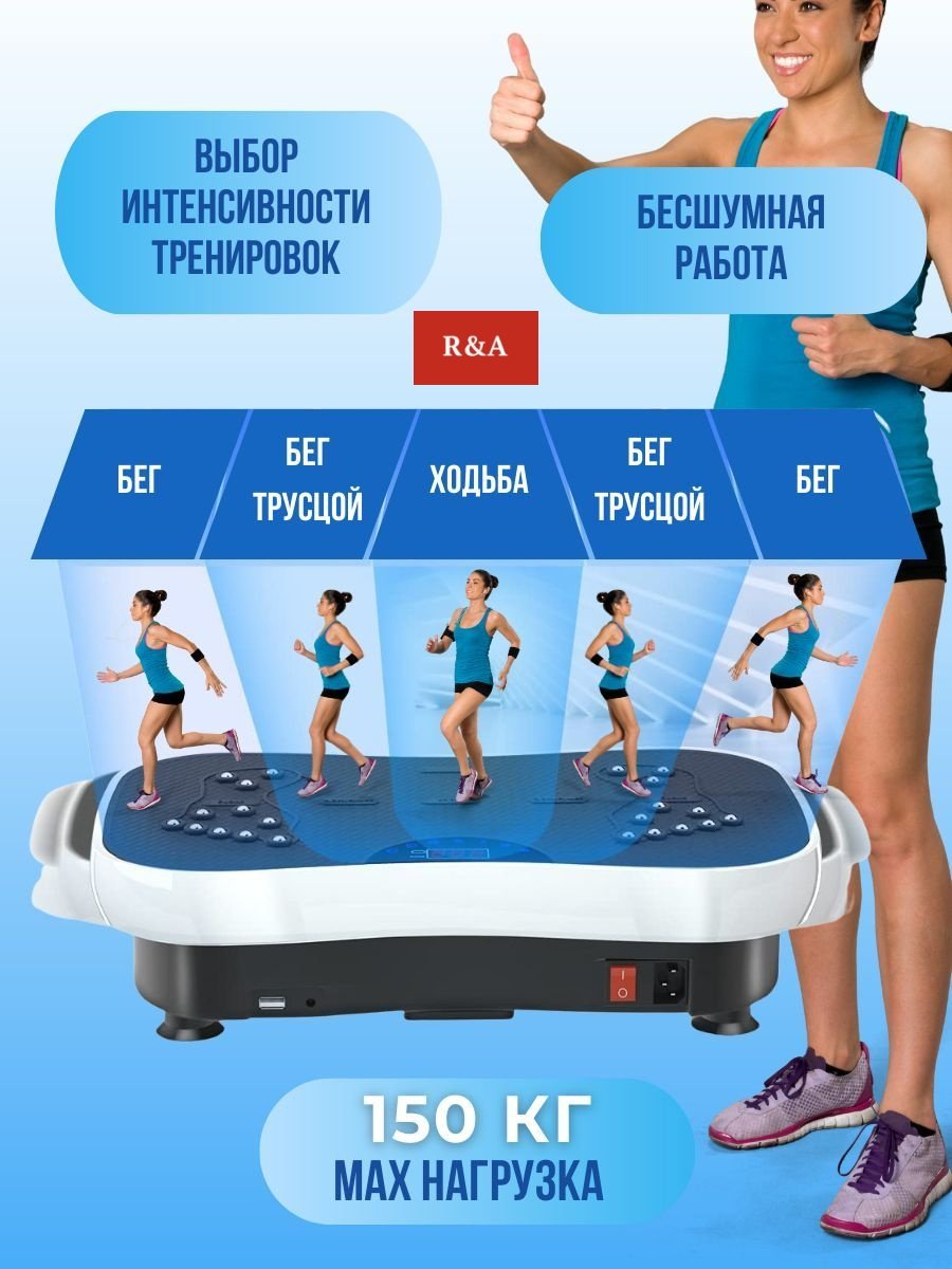 Виброплатформа R&A вертикальная - ForteMarket Виброплатформа R&A вертикальная купить,0