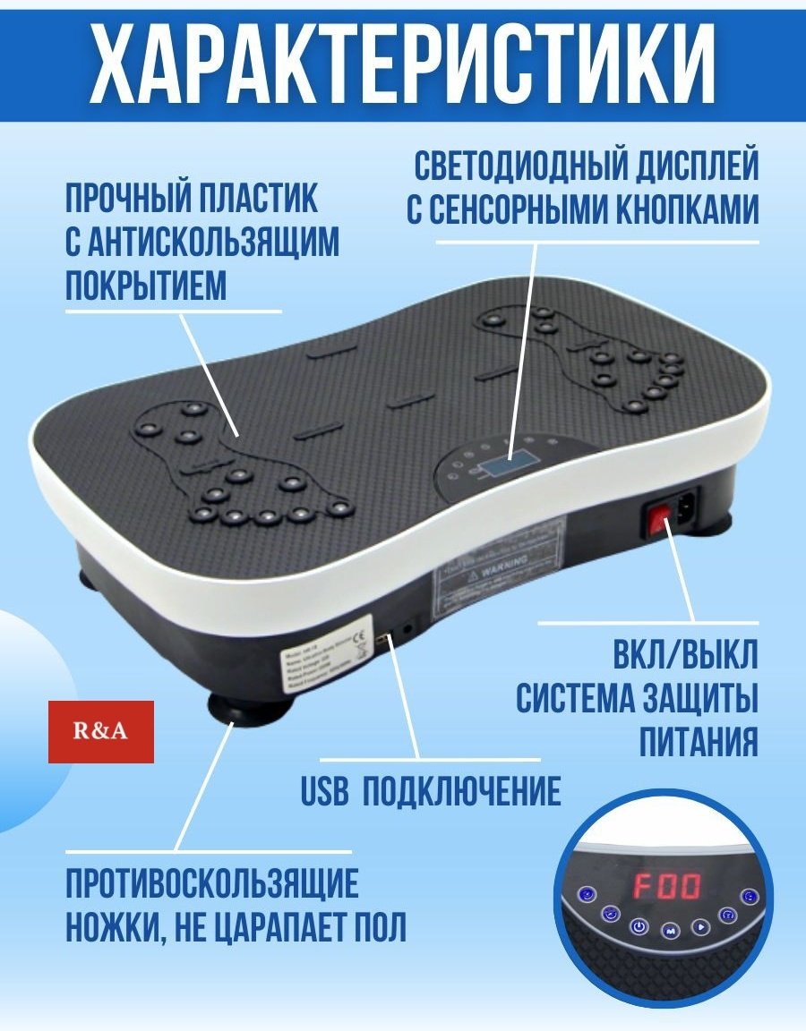 Виброплатформа R&A вертикальная - ForteMarket Виброплатформа R&A вертикальная купить,0