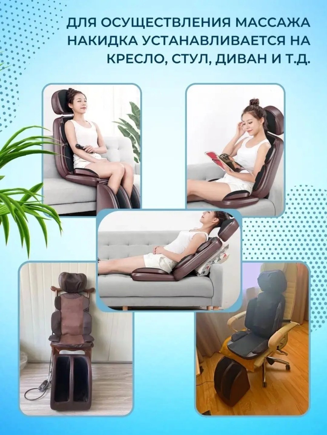 Массажер FOX LQ-300 накладка на спинку стула надавливающий, разминающий, роликовый
