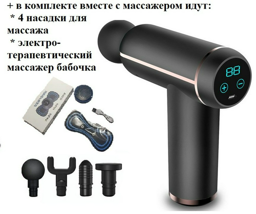 Массажер GOOD HOME AL-64 ручной перкуссионный