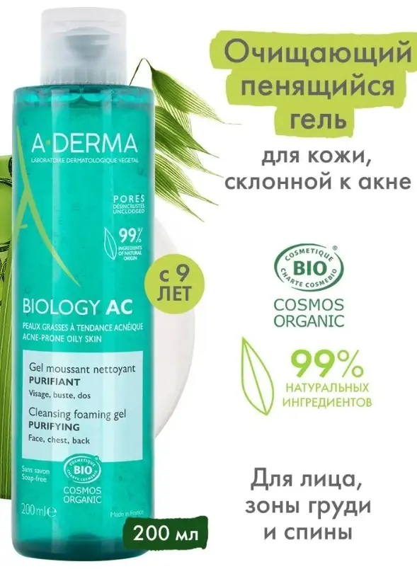 A-DERMA Biology AC гель 200 мл купить,NaN