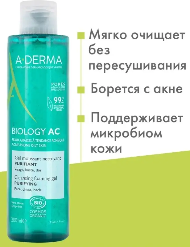 A-DERMA Biology AC гель 200 мл купить,NaN