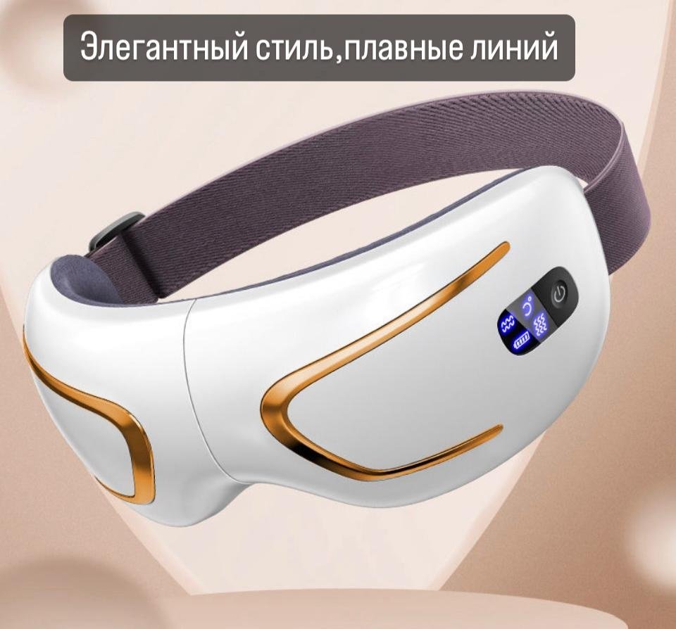 Массажер AUX Массажер для глаз очки акупунктурный, вибрационный, воздушно-компрессионный, надавливающий, разминающий купить,0