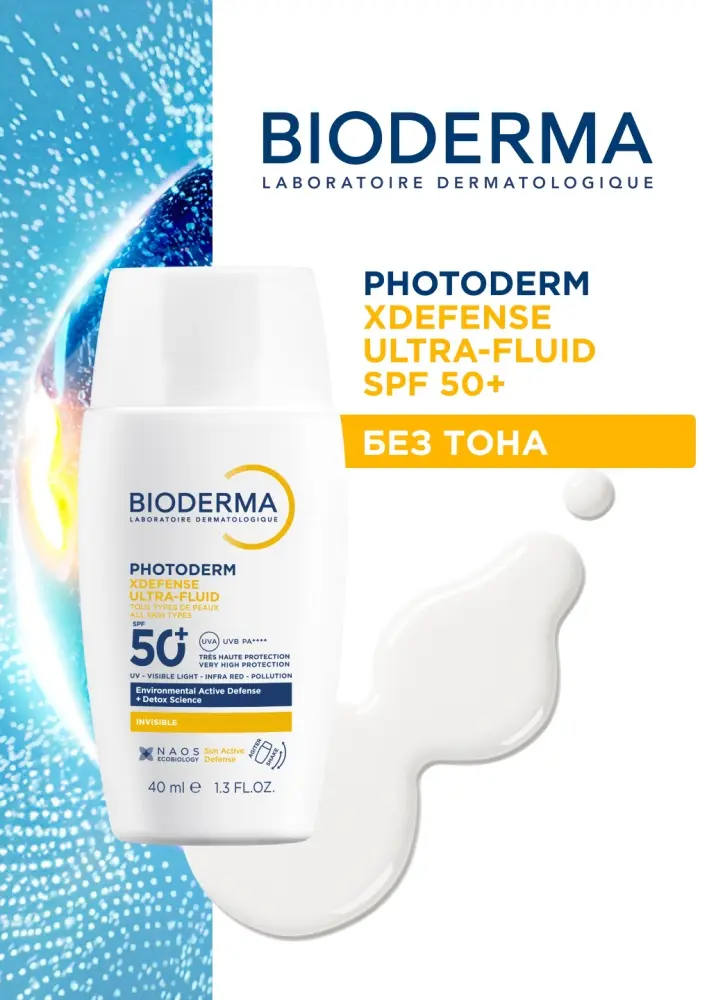 Bioderma крем Bioderma Photoderm XDEFENSE Ultra-Fluid SPF 50+ для лица, для зоны декольте 40 мл