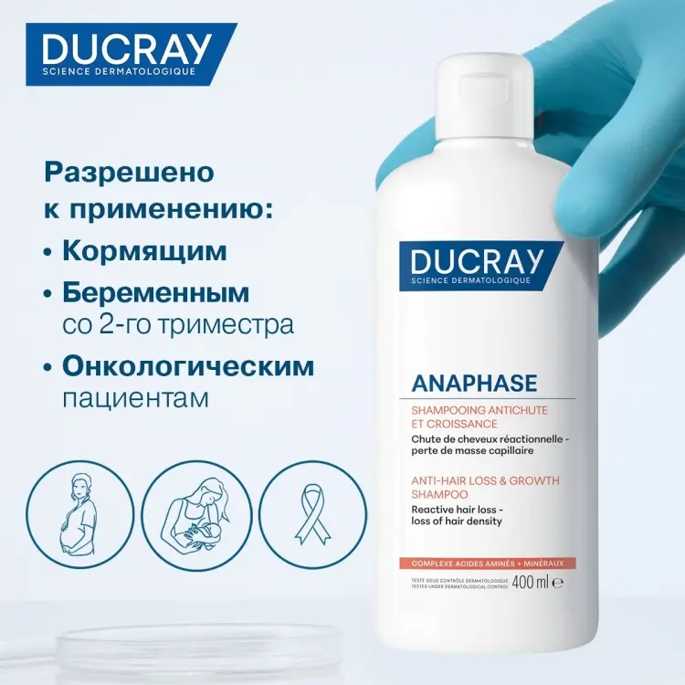 DUCRAY ANAPHASE Против временного выпадения и для роста волос шампунь 400 мл купить,NaN