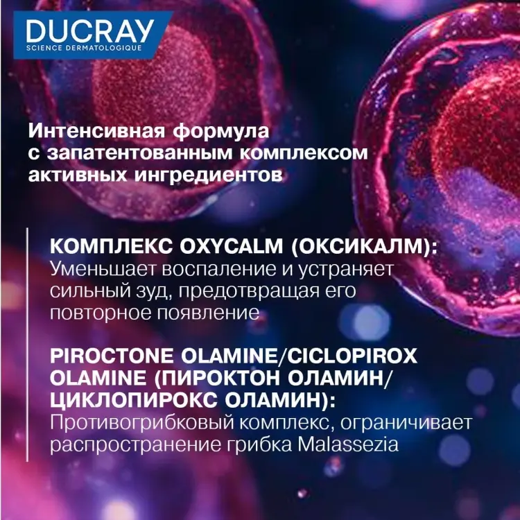 DUCRAY Kelual DS Intensive шампунь 100 мл купить,NaN