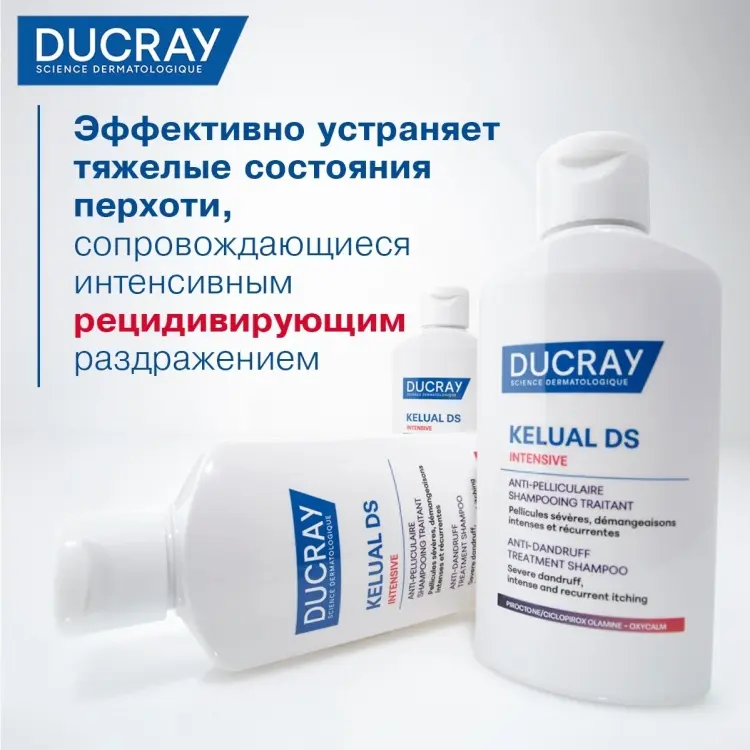 DUCRAY Kelual DS Intensive шампунь 100 мл купить,NaN