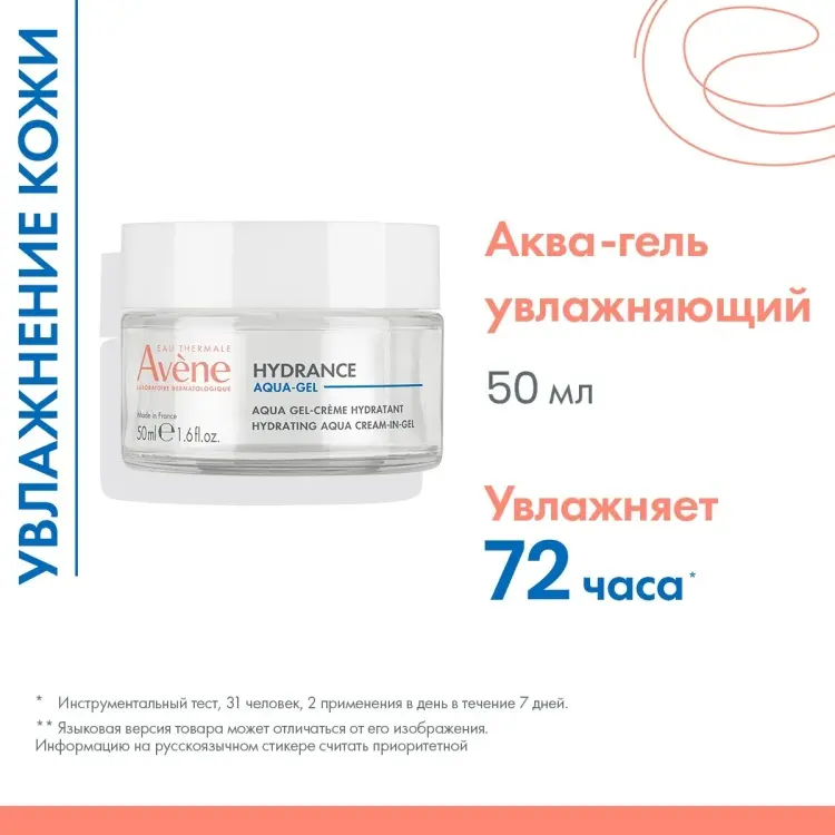 Avene крем-гель Hydrance Aqua для лица 50 мл купить,NaN