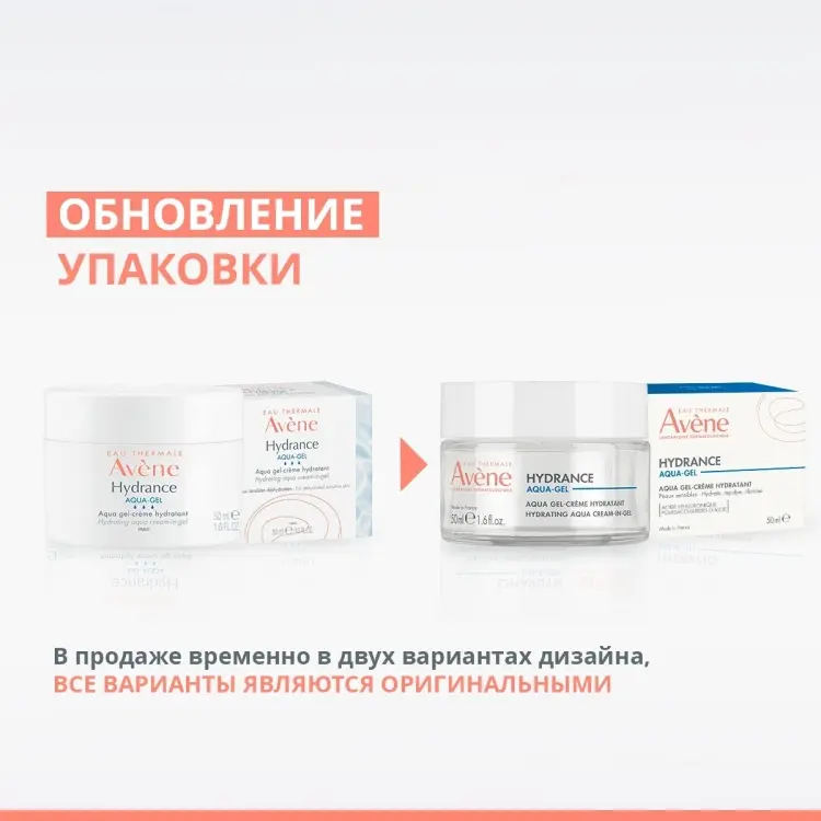 Avene крем-гель Hydrance Aqua для лица 50 мл купить,NaN