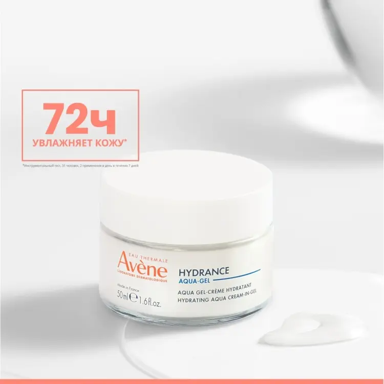 Avene крем-гель Hydrance Aqua для лица 50 мл купить,NaN