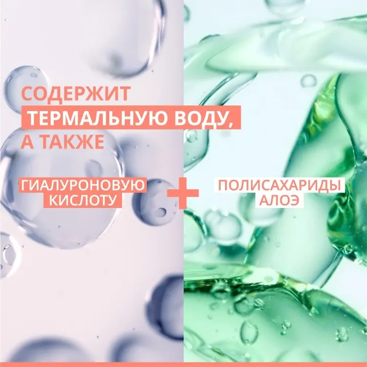 Avene крем-гель Hydrance Aqua для лица 50 мл купить,NaN
