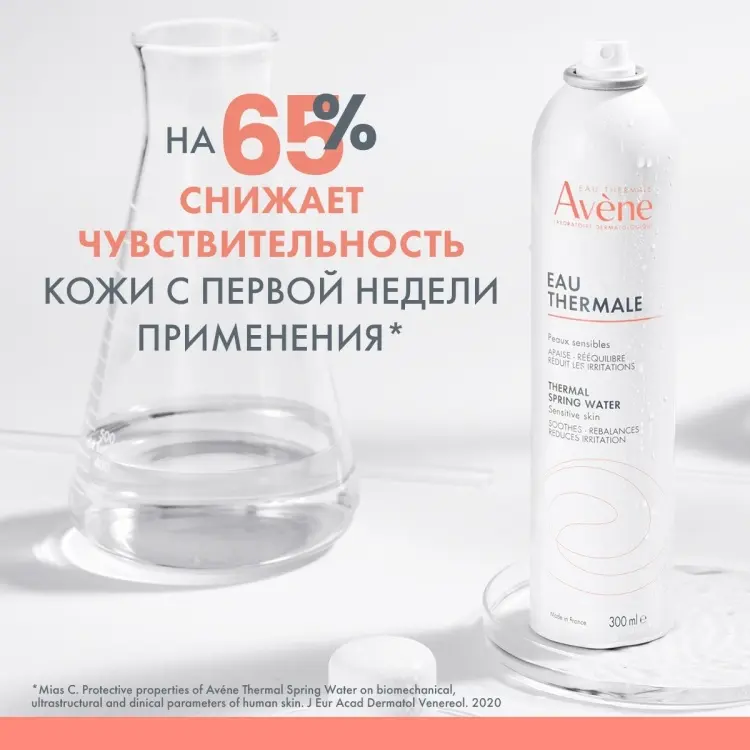 Avene термальная вода Thermal Spring Water 300 мл купить,NaN
