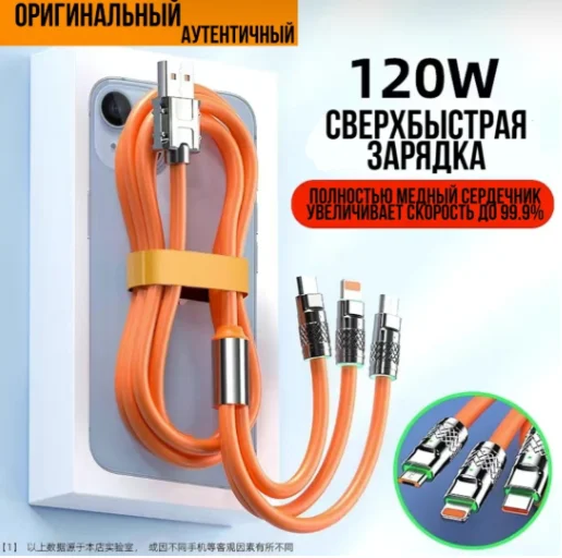 Кабель Adaptec USB 2.0 (F) USB TypeC (M) micro-USB 2.0 (M) Lightning (M) 1м 985780 оранжевый купить,NaN
