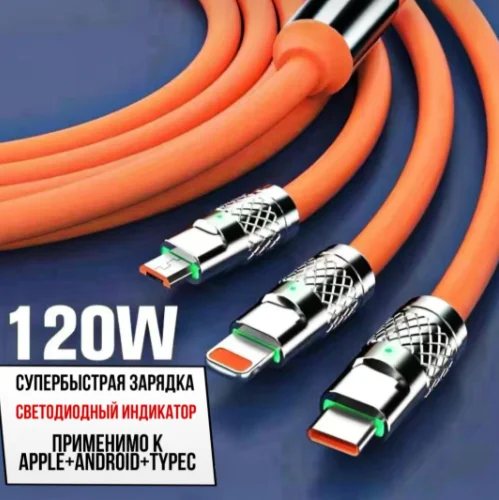 Кабель Adaptec USB 2.0 (F) USB TypeC (M) micro-USB 2.0 (M) Lightning (M) 1м 985780 оранжевый купить,NaN