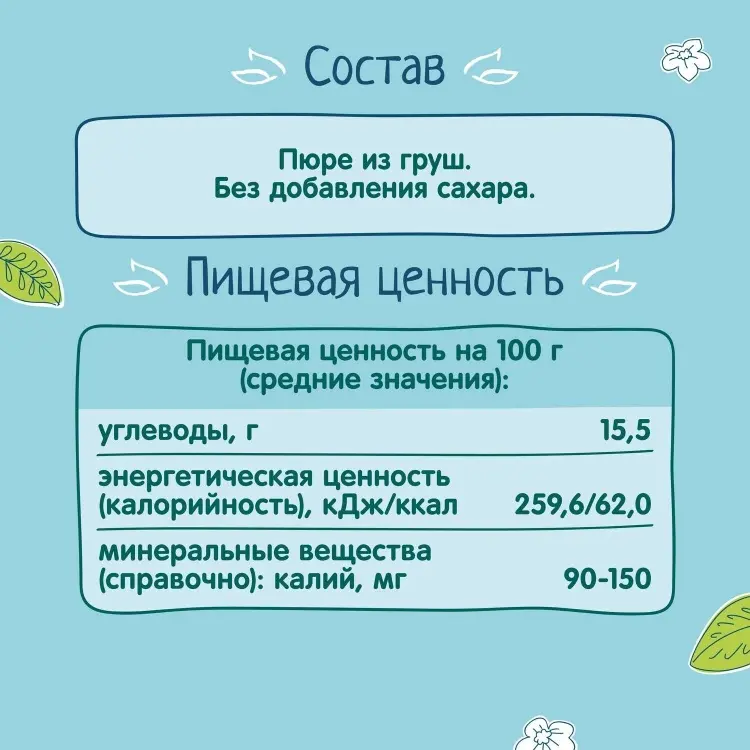 Детское пюре ФрутоНяня груша 90 г, с 4 месяцев купить,NaN