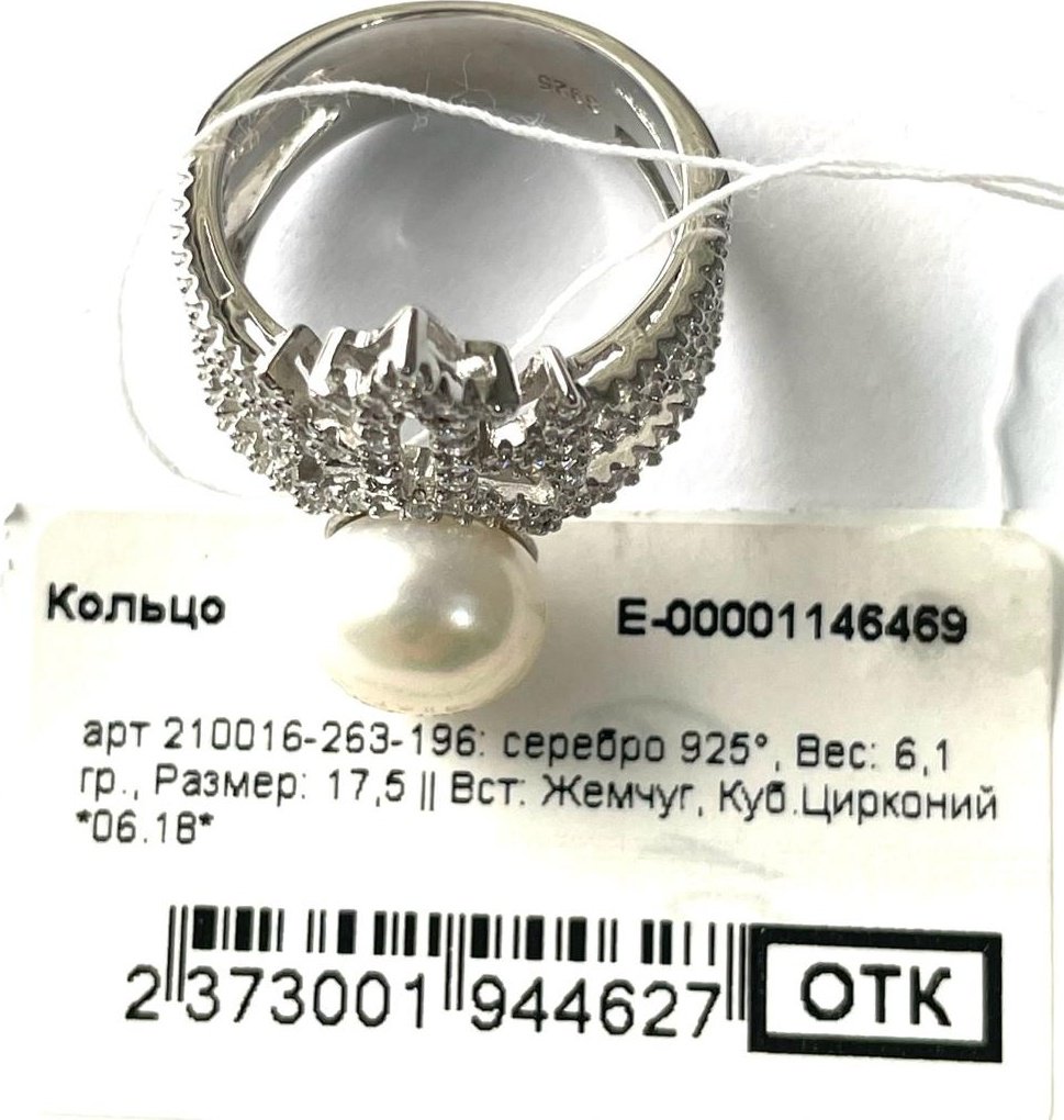 Кольцо Silver WINGS 210016-263-196 размер 17.5 вес 6.1 г серебро, жемчуг, цирконий купить,NaN