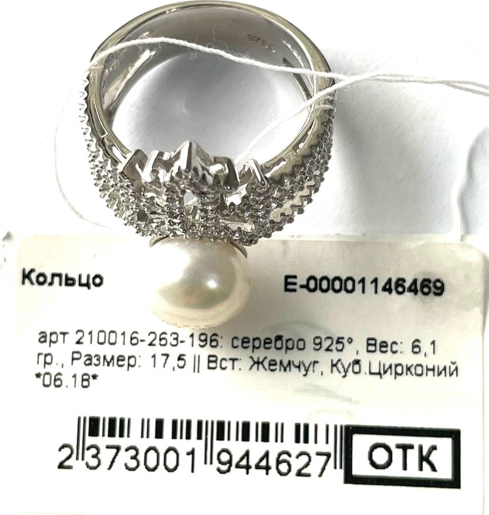 Кольцо Silver WINGS 210016-263-196 размер 17.5 вес 6.1 г серебро, жемчуг, цирконий купить,NaN