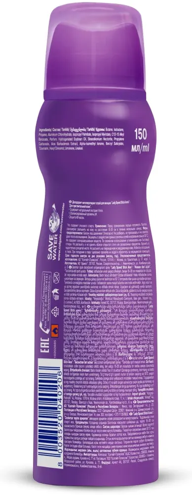 Lady Speed Stick Алоэ Защита дезодорант-антиперспирант для женщин 150 мл купить,NaN