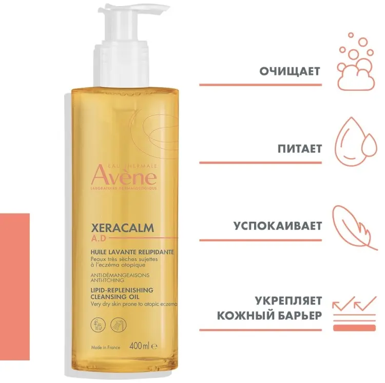 Avene XeraCalm A.D очищающее масло для лица и тела 400 мл - ForteMarket Avene XeraCalm A.D очищающее масло для лица и тела 400 мл купить,NaN