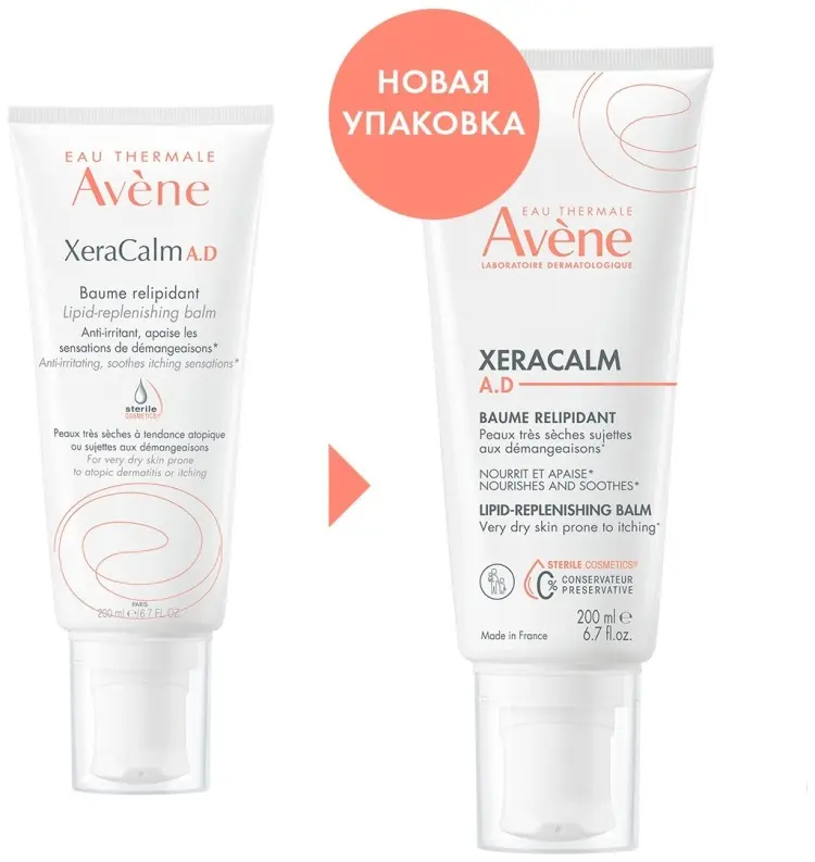 Avene бальзам Xeracalm A.D липидовосстанавливающий для лица, для зоны декольте 200 мл купить,NaN