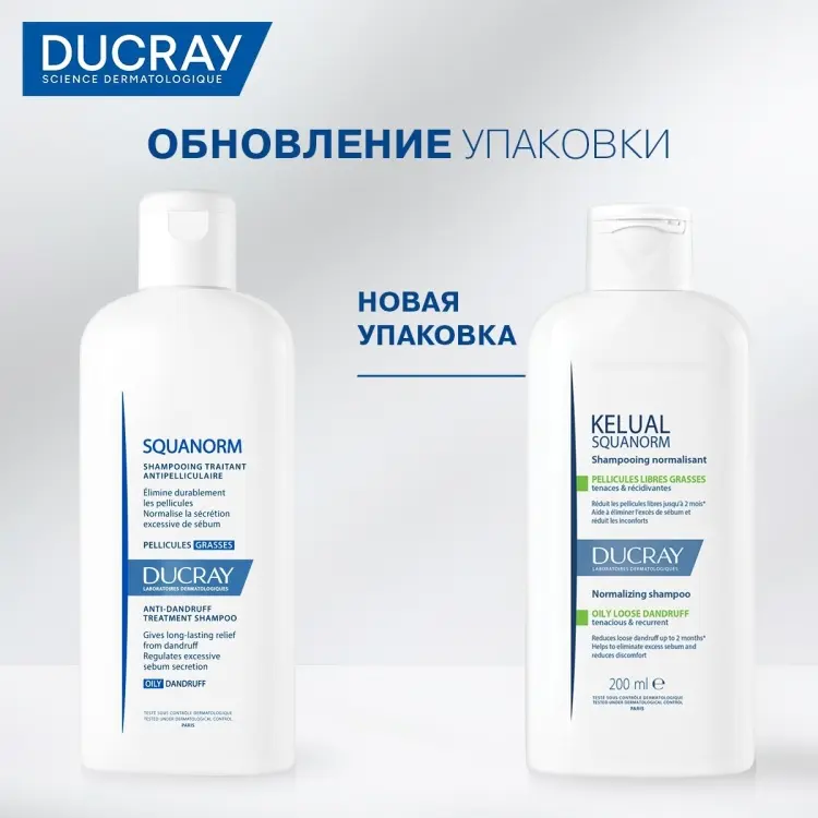 DUCRAY Kelual Squanorm Oily против жирной перхоти шампунь 200 мл купить,NaN