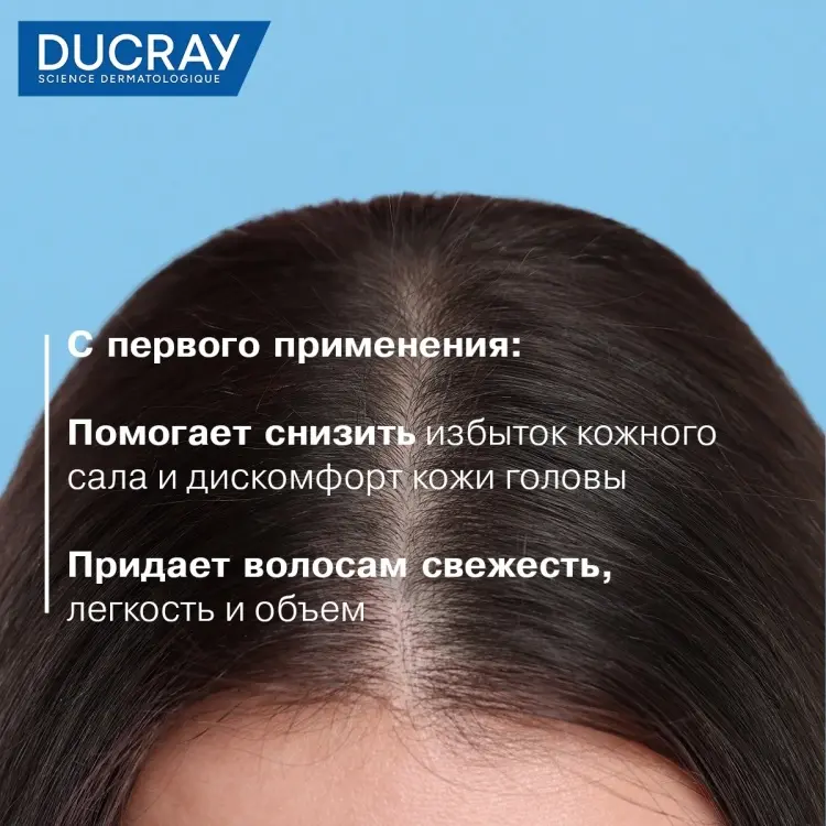 DUCRAY Kelual Squanorm Oily против жирной перхоти шампунь 200 мл купить,NaN