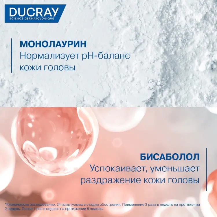 DUCRAY Kelual Squanorm Oily против жирной перхоти шампунь 200 мл купить,NaN