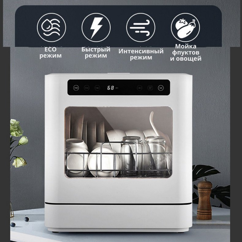 Посудомоечная машина QLK-T08 белый купить,0