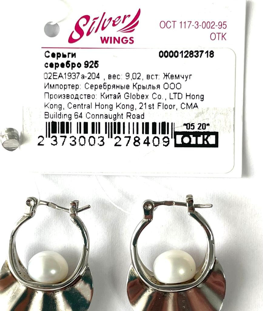 Серьги Silver WINGS 02EA1937-204 вес 9.02 г серебро, жемчуг купить,NaN