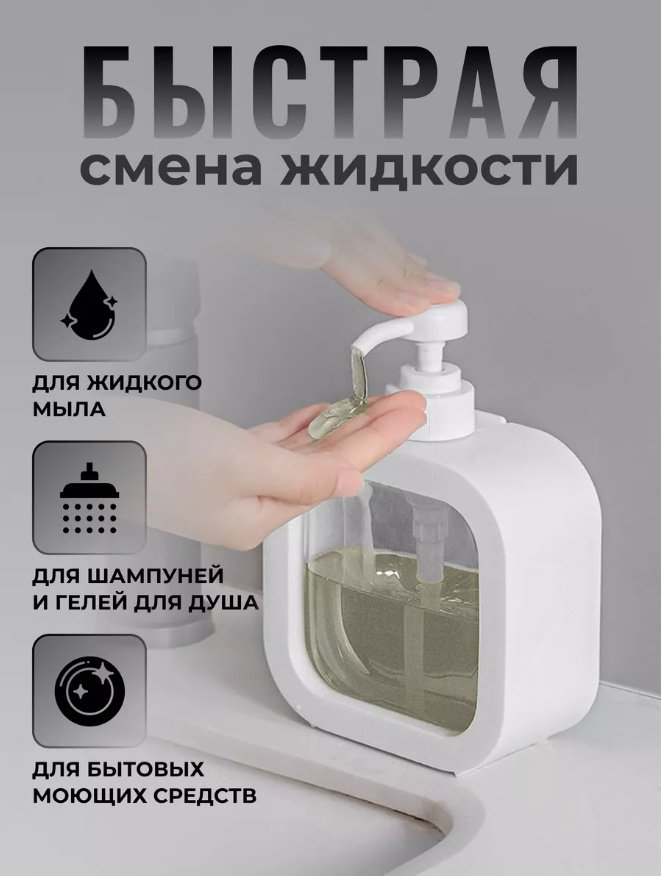 Дозатор для жидкого мыла Набор дозаторов 300 ml купить,NaN