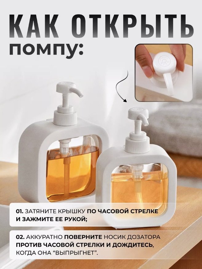 Дозатор для жидкого мыла Набор дозаторов 300 ml