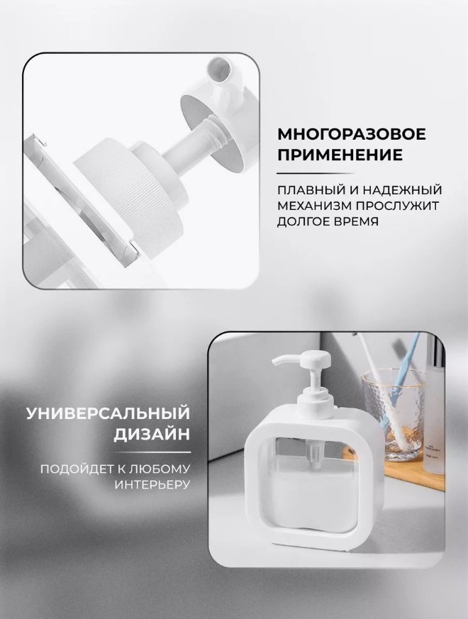Дозатор для жидкого мыла Набор дозаторов 300 ml